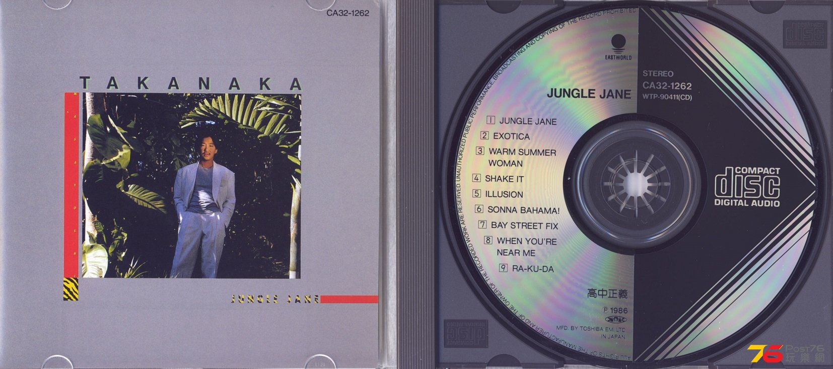 masayoshiTakanaka86jungleJane.jpg