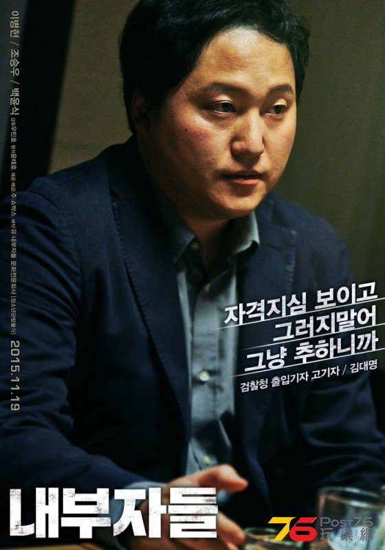내부자들2.jpg