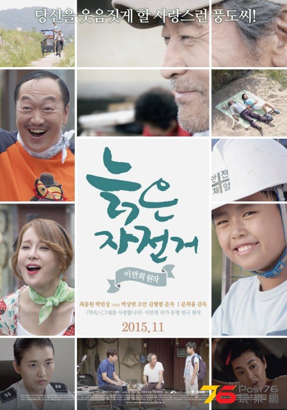 늙은 자전거.jpg