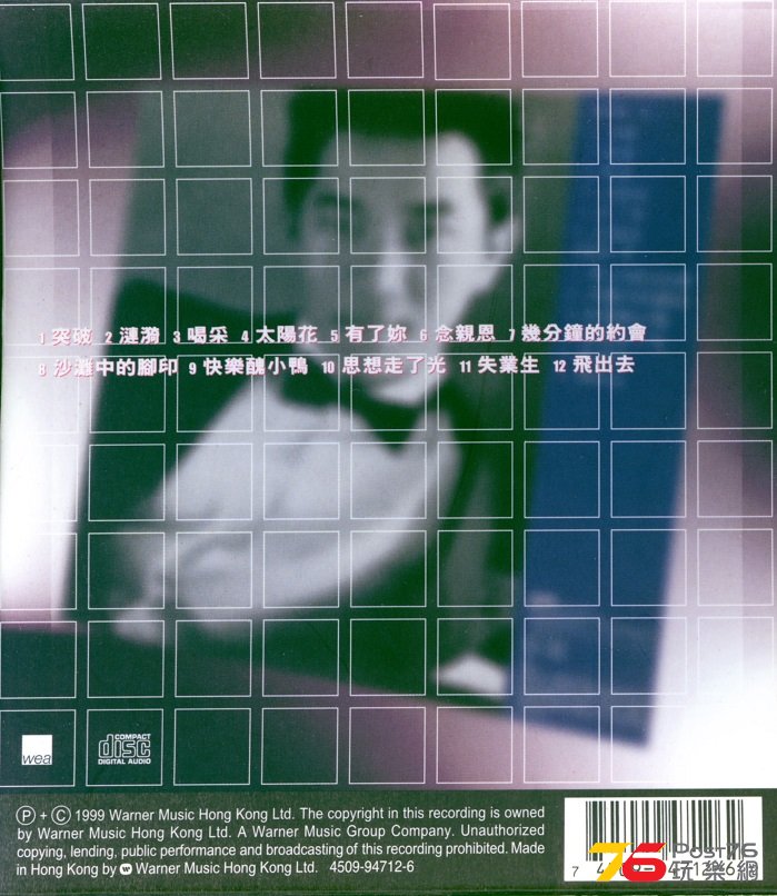 dannyChanBest82HDCD1a.jpg