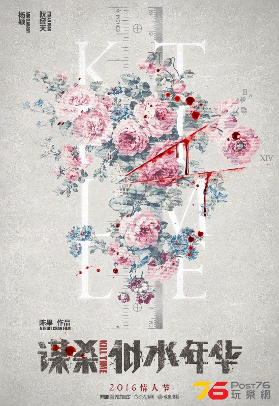 謀殺似水年華.jpg