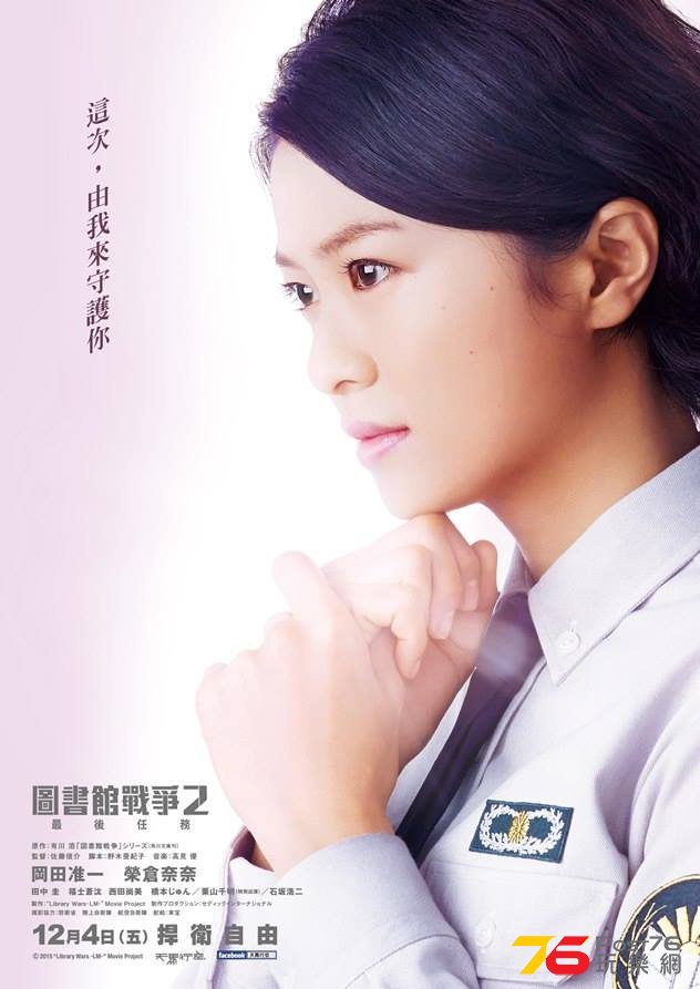 圖書館戰爭2 最後任務.jpg