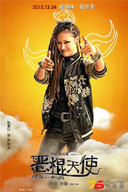 惡棍天使6.jpg