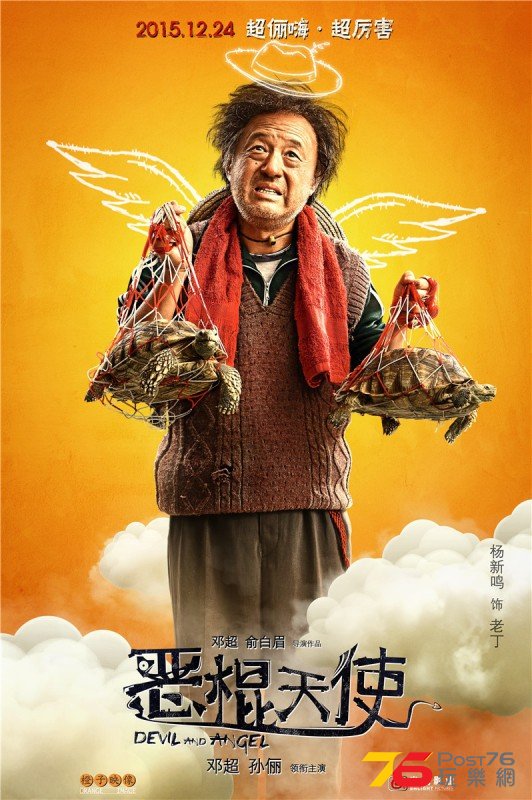 惡棍天使9.jpg