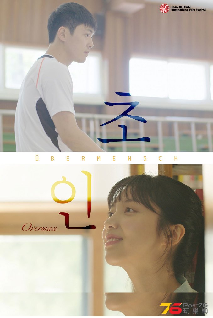 초인.jpg