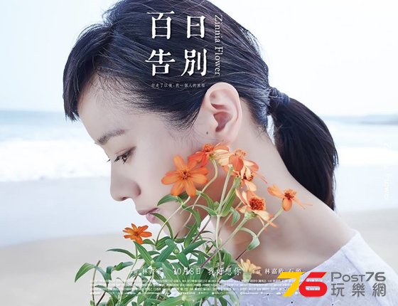 百日告別5.jpg