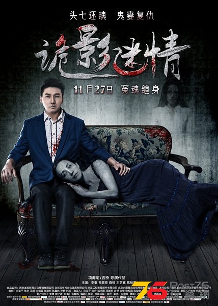 詭影迷情2.jpg