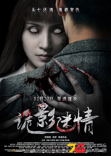 詭影迷情3.jpg
