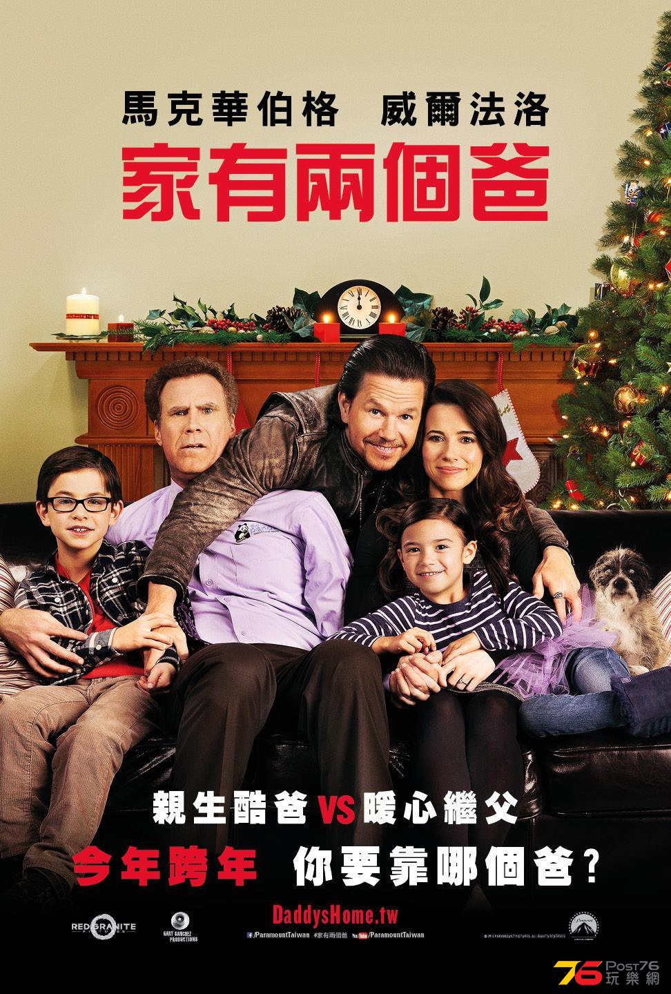 Daddy\'s Home2.jpg