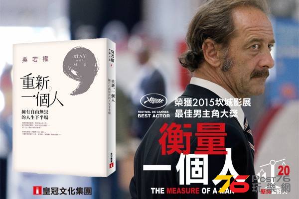 衡量一個人2.jpg