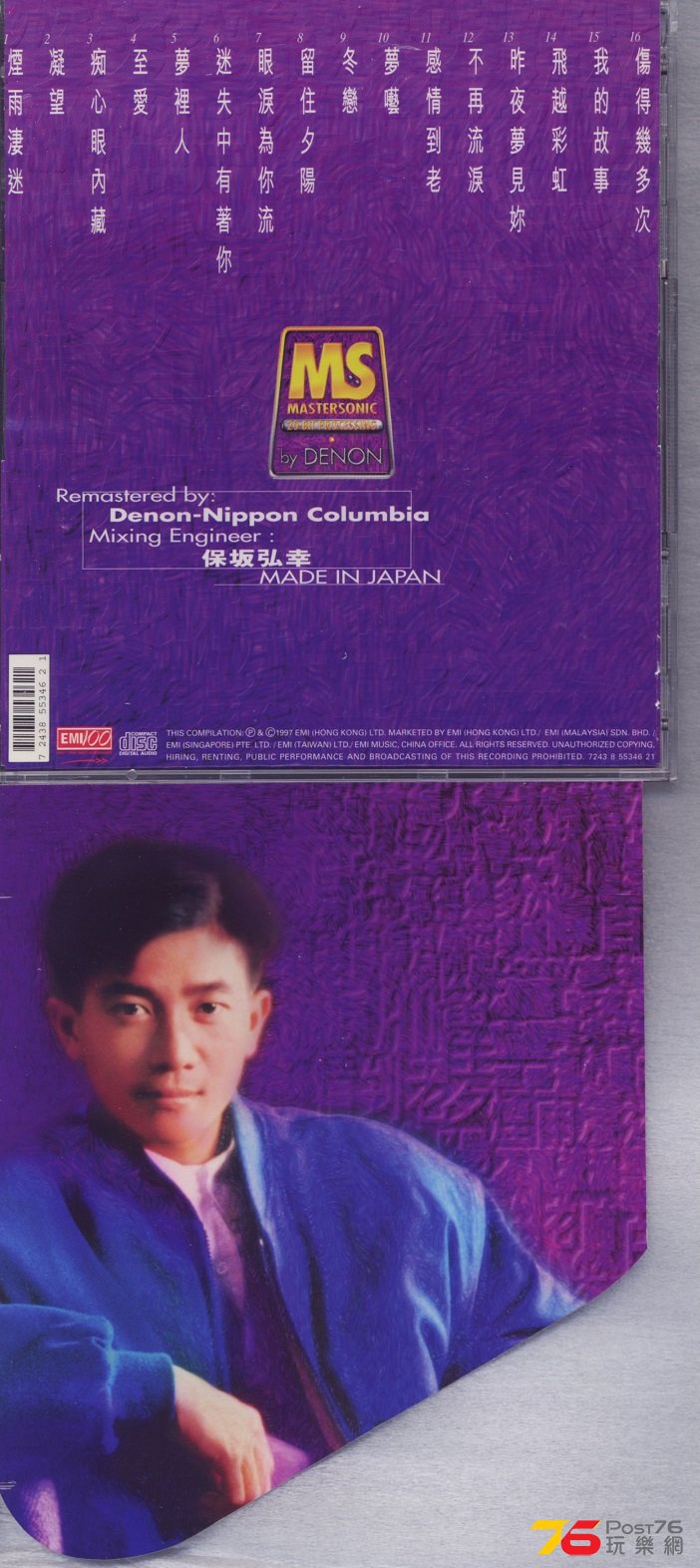 dannyChan97mastersonic.jpg