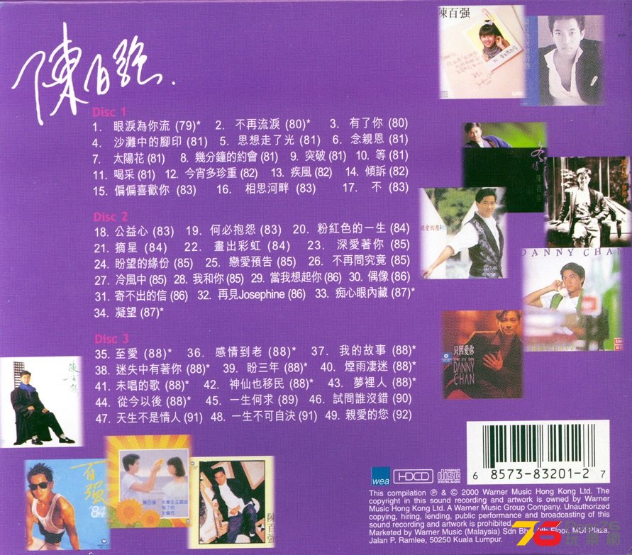 dannyChan79-92a.jpg