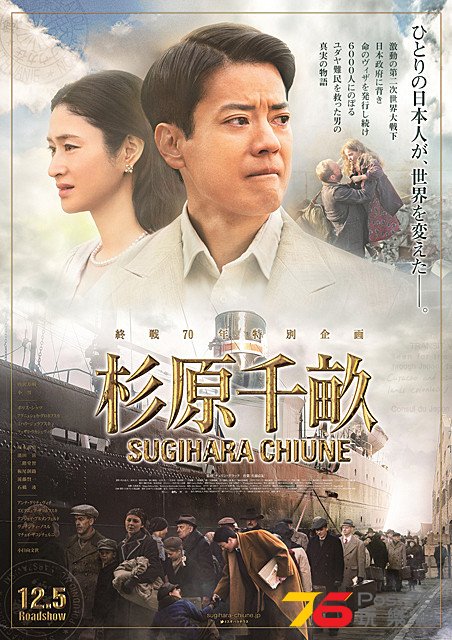 杉原千畝.jpg
