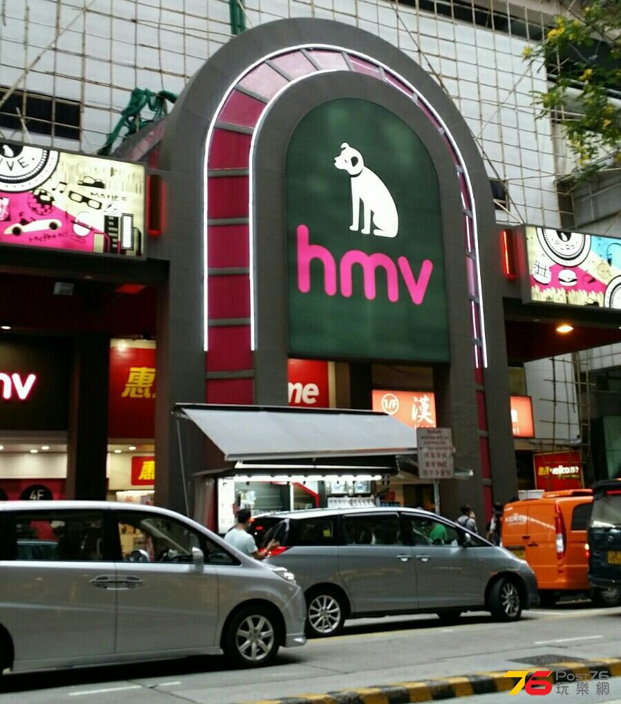 銅鑼灣HMV~.jpg