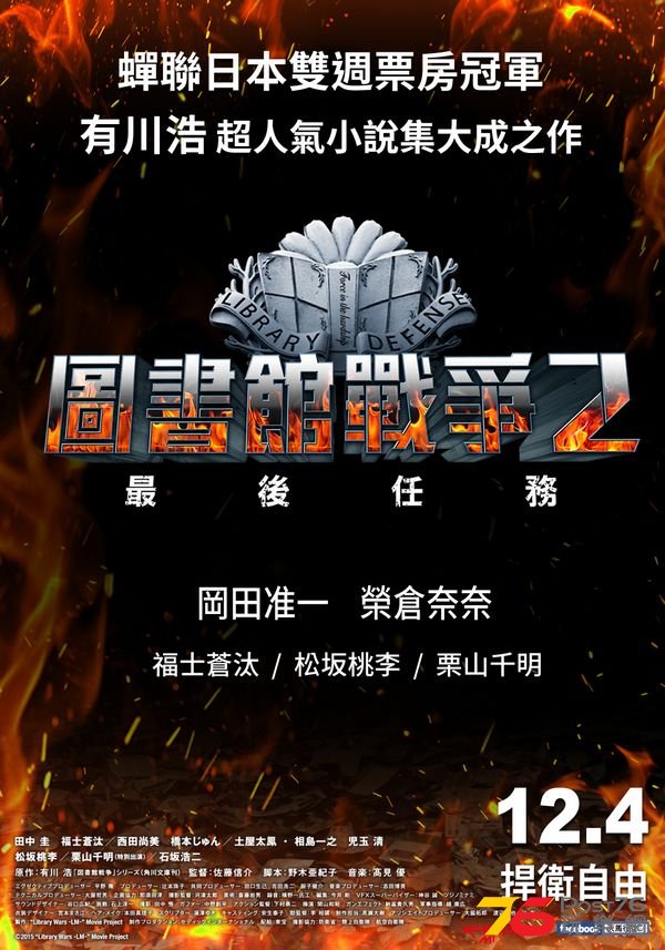 最後任務.jpg