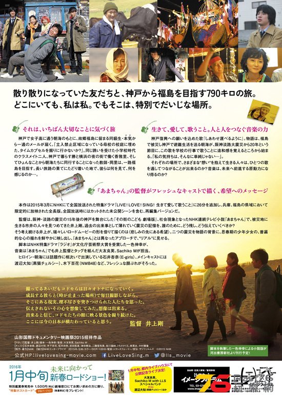 LIVE!LOVE!SING! 生きて愛して歌うこと2.jpg