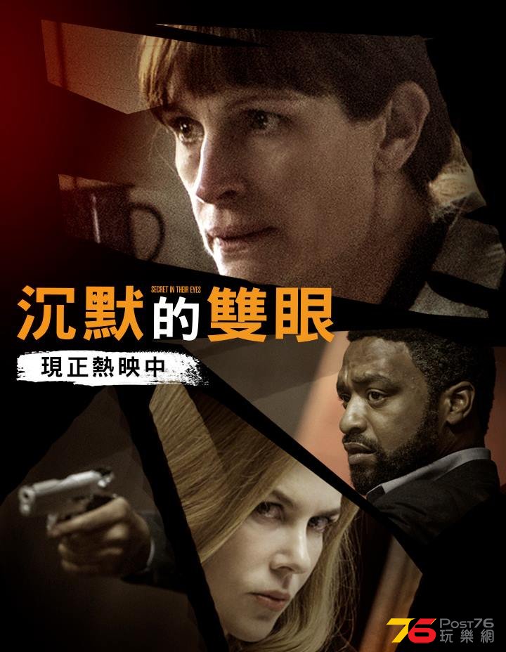 沉默的雙眼31.jpg
