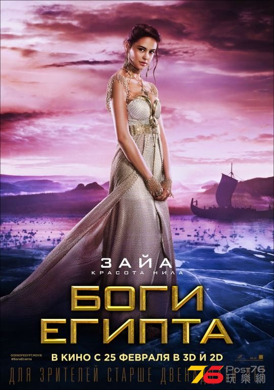 Gods of Egypt31.jpg