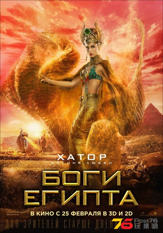 Gods of Egypt32.jpg