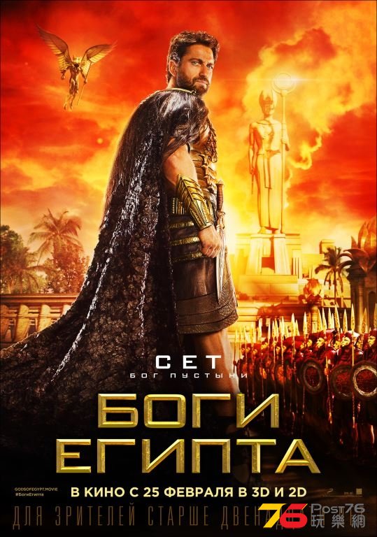 Gods of Egypt33.jpg