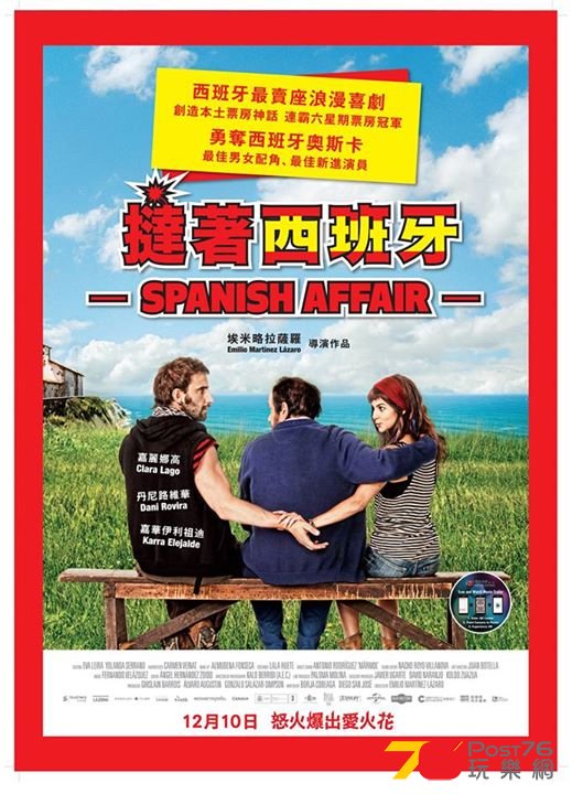 撻著西班牙.jpg