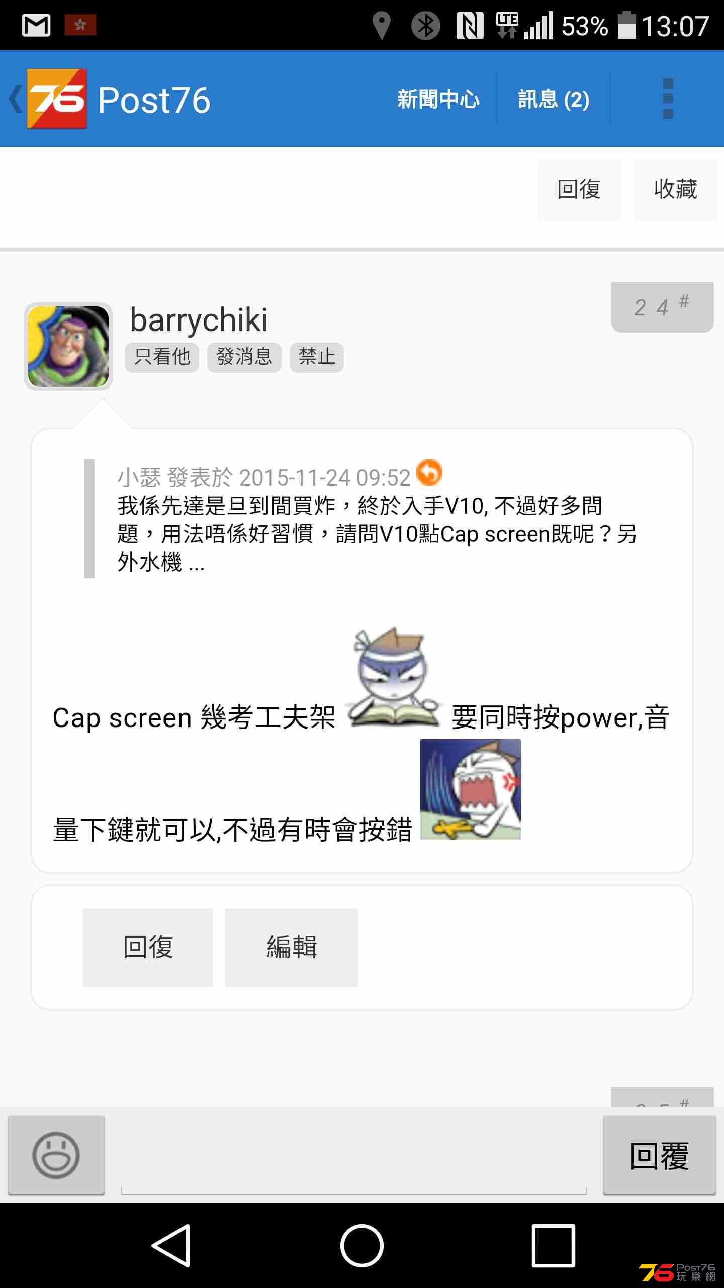 Screenshot_2015-11-24-13-07-16.png