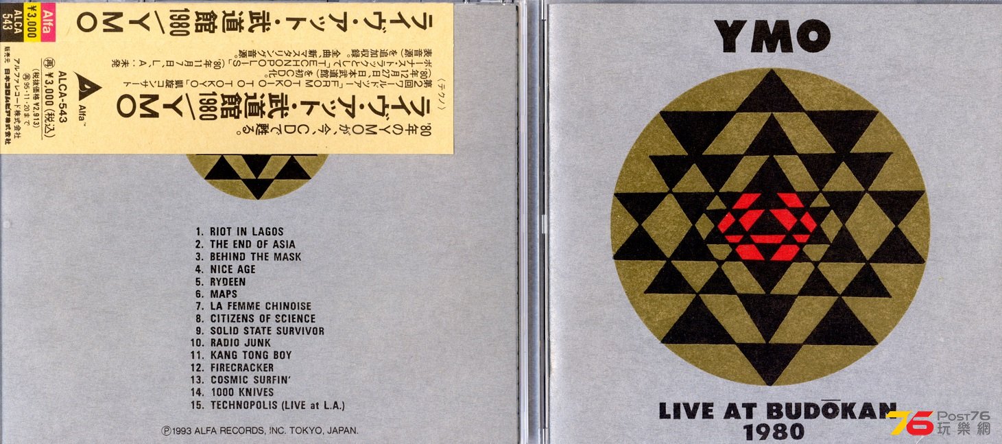 ymo80LiveAtBudokan.jpg