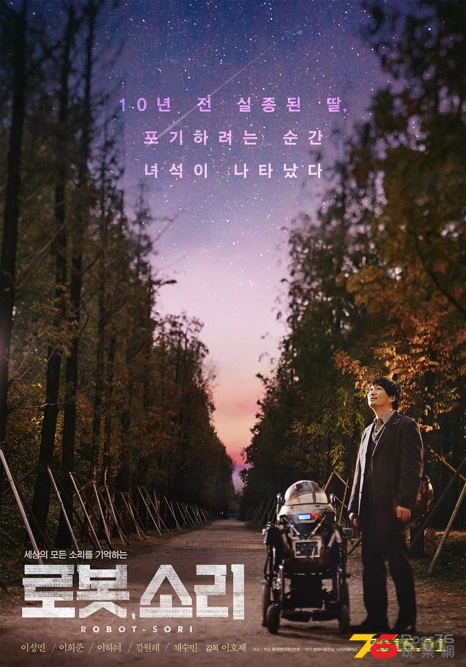 로봇, 소리.jpg