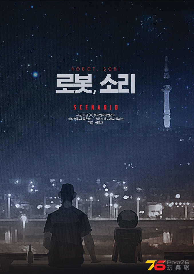 로봇, 소리2.jpg