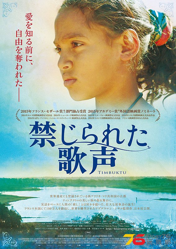 禁じられた歌声.jpg