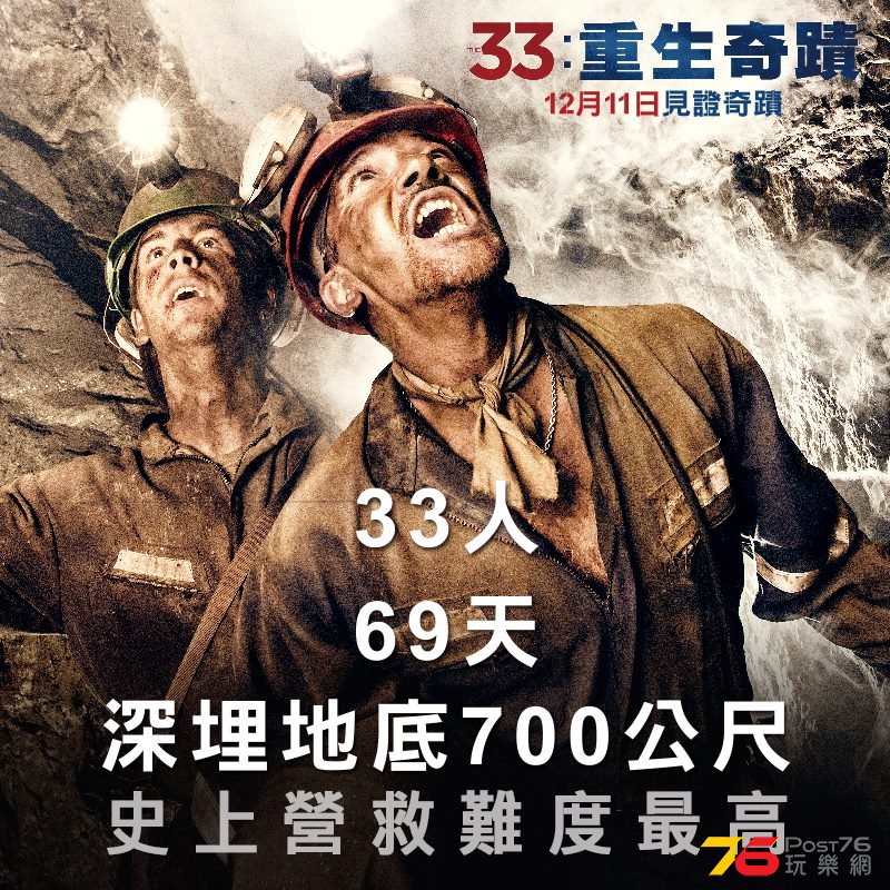 33 重生奇蹟4.jpg