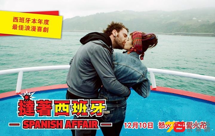 撻著西班牙1.jpg