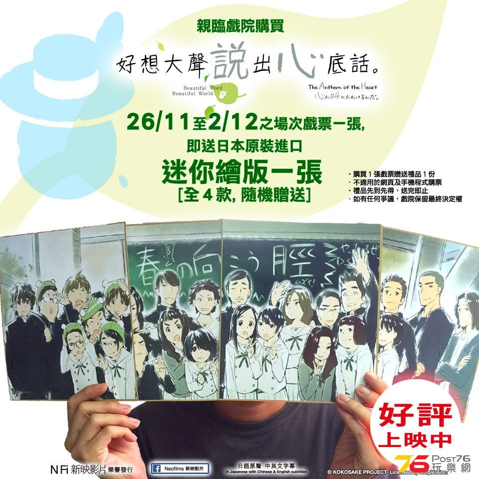 好想大聲說出心底話.jpg