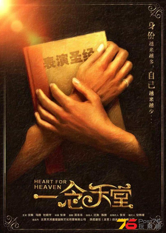 一念天堂1.jpg