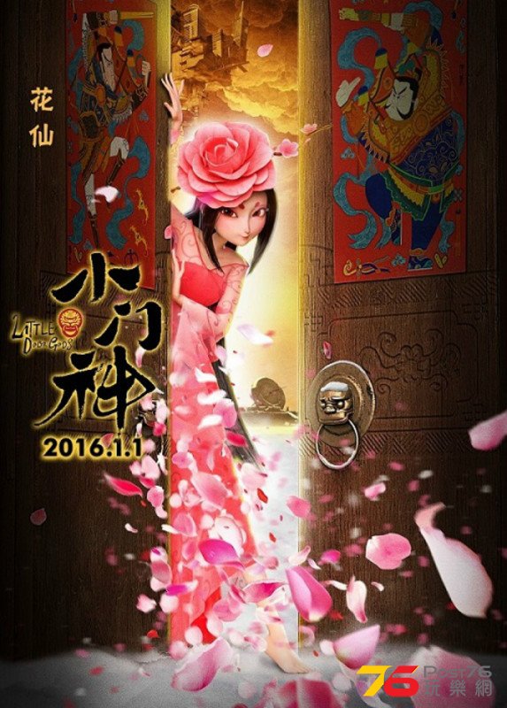 小門神.jpg