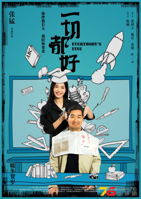 一切都好2.jpg