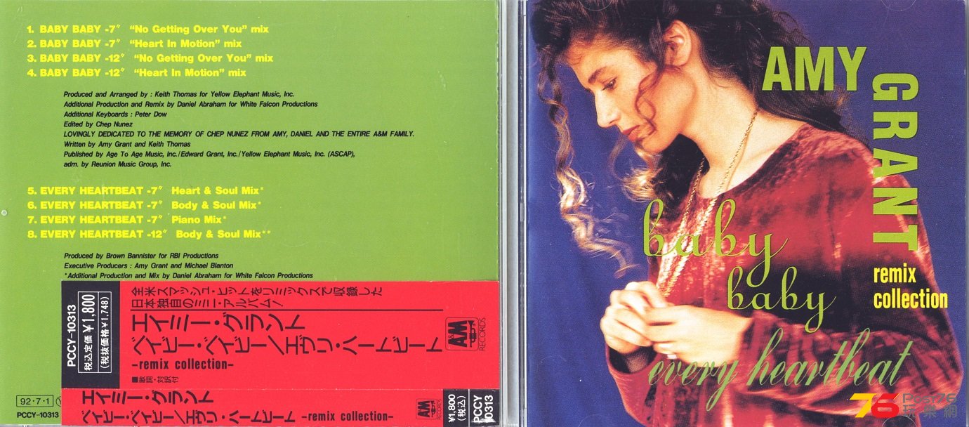 amyGrant92RemixCollection.jpg