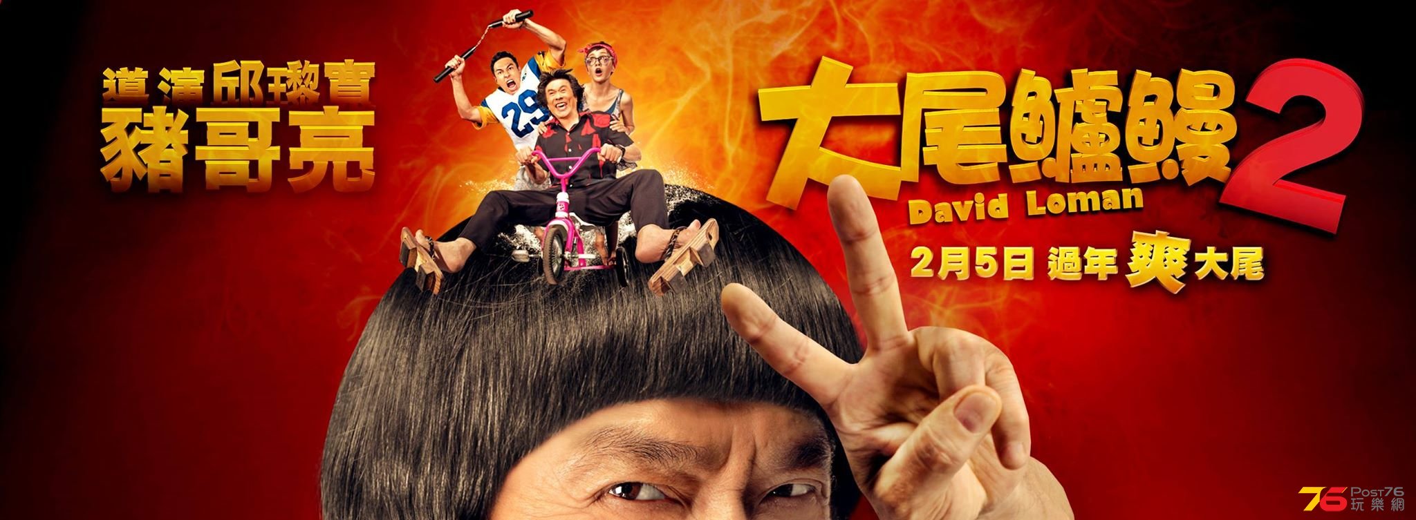大尾鱸鰻2 1.jpg