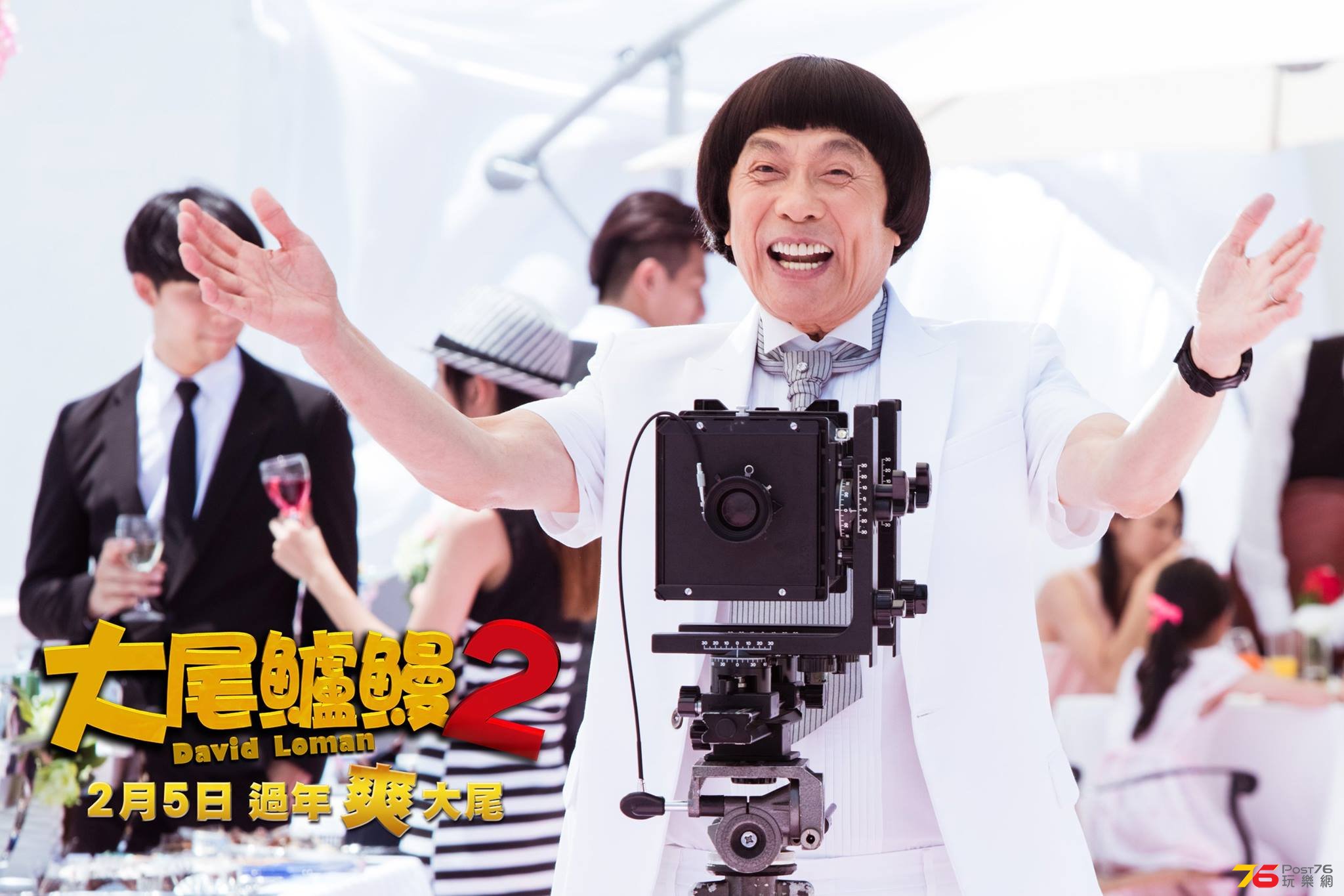 大尾鱸鰻2 2.jpg