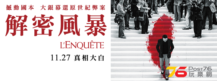 解密風暴2.png