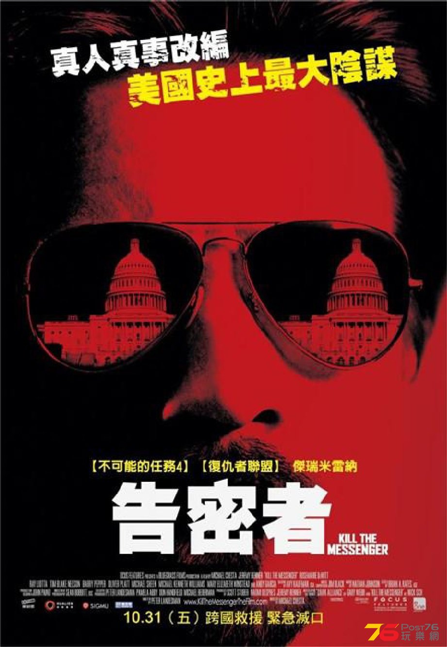 告密者.jpg