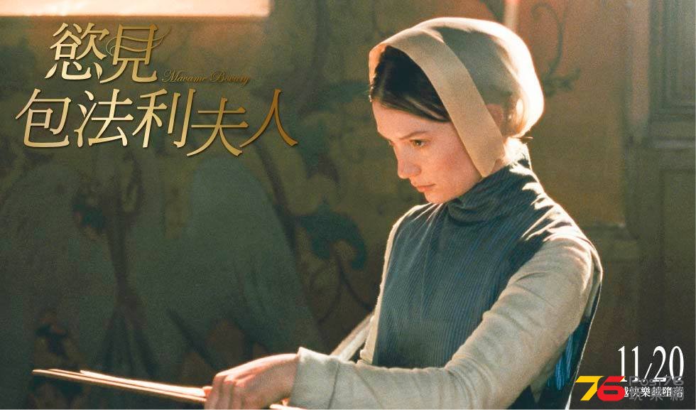 慾見包法利夫人2.jpg