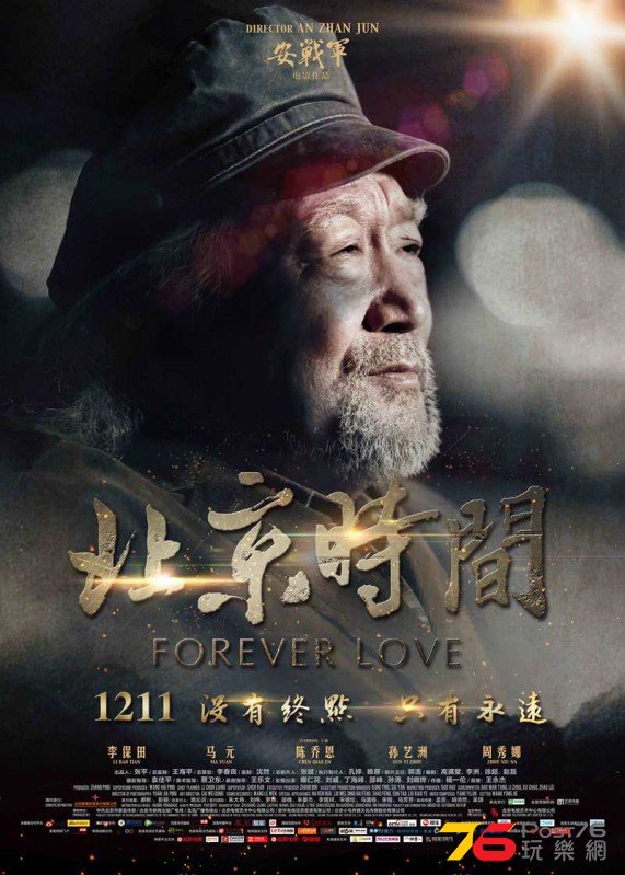 北京時間1.jpg