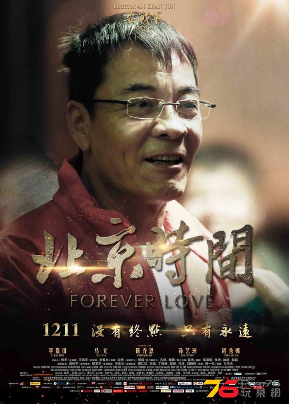 北京時間2.jpg