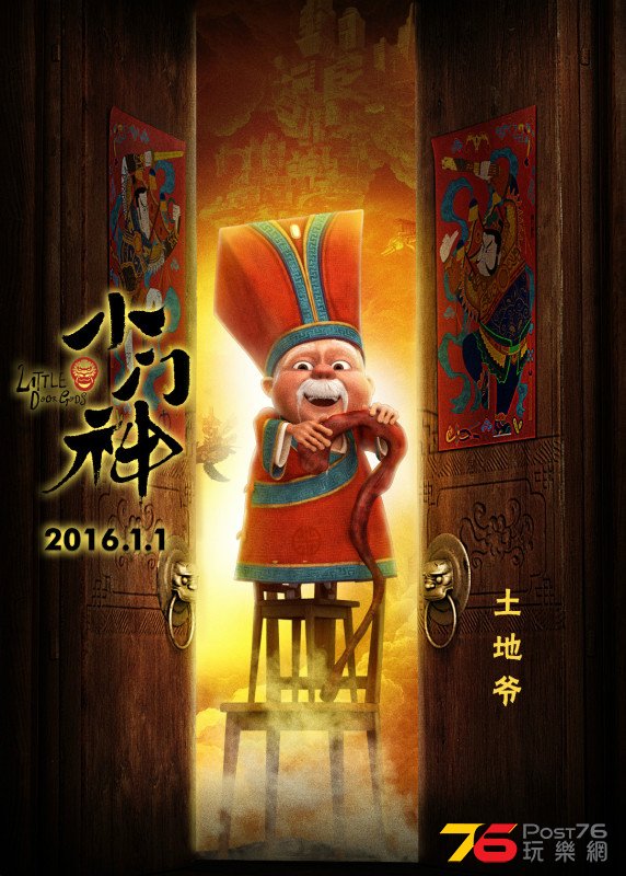 小門神1.jpg