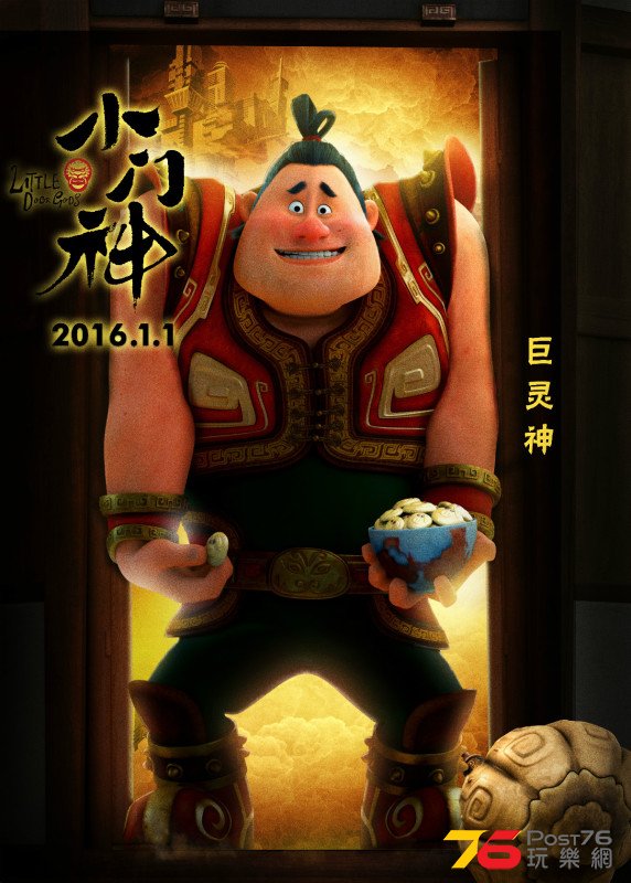 小門神2.jpg