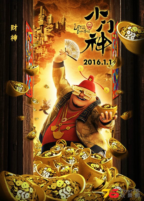 小門神4.jpg