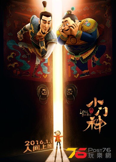 小門神5.jpg