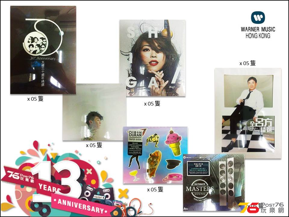 Post76 十三週年台慶版聚 禮品 039 (Warner Music HK CD#2).jpg