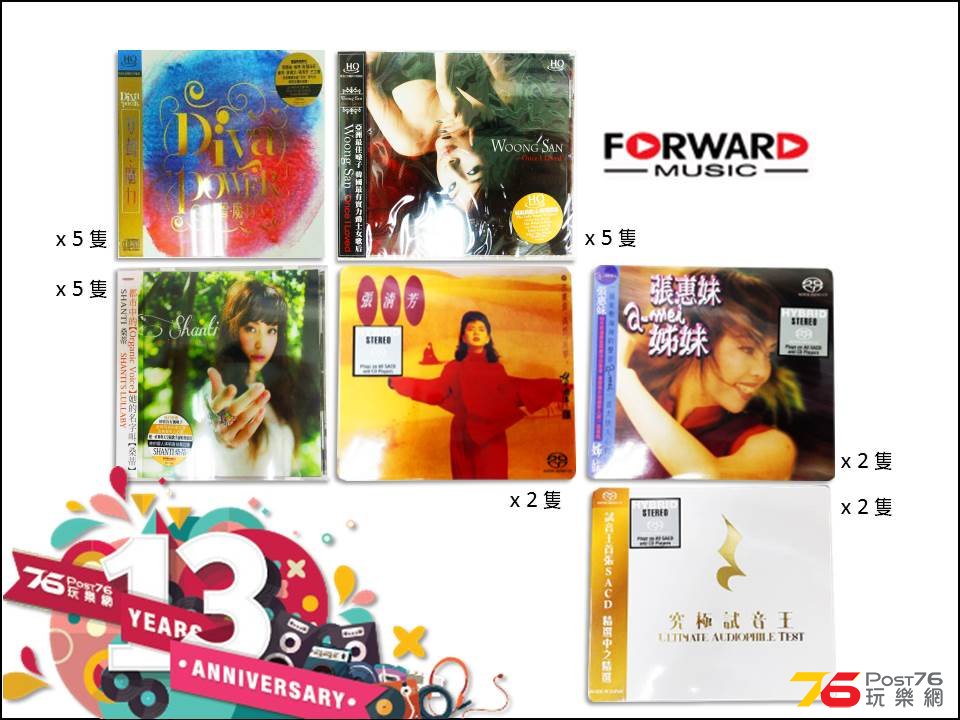Post76 十三週年台慶版聚 禮品 044 (Forward Music CD x 21).jpg